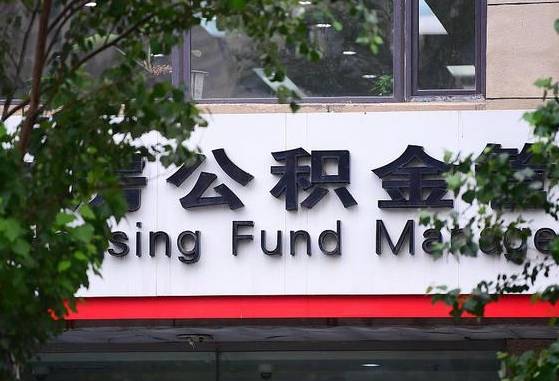 南县黄牛提取公积金的原理（黄牛取公积金会被发现吗）